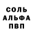 A-PVP Соль zafar jurayev