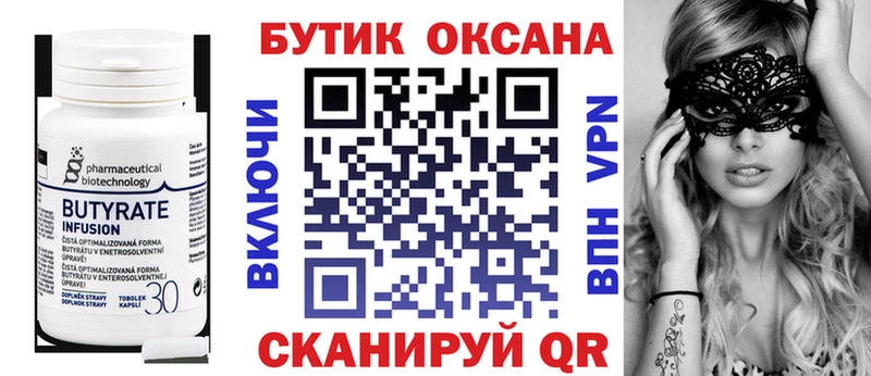 магазин продажи наркотиков  Пятигорск  Бутират бутик 