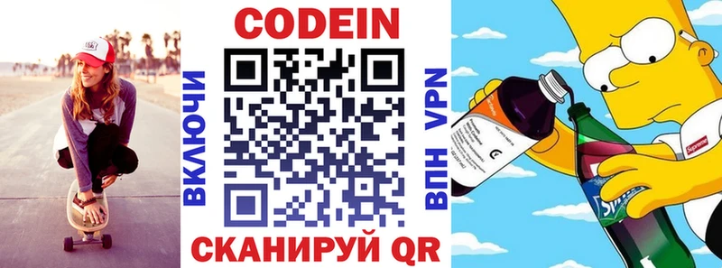 сайты даркнета официальный сайт  Пятигорск  Кодеин напиток Lean (лин) 