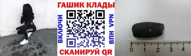 хочу наркоту  блэк спрут рабочий сайт  ГАШИШ 40% ТГК  Пятигорск 