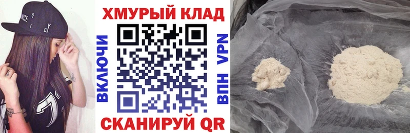 маркетплейс формула  Пятигорск  ГЕРОИН белый 