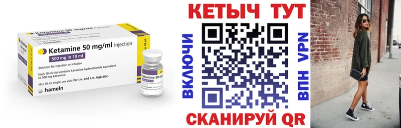 Кетамин VHQ  Пятигорск 