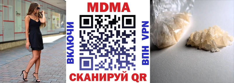 купить наркоту Пятигорск MDMA crystal
