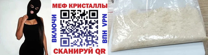 МЕФ mephedrone  mega как войти  Пятигорск 